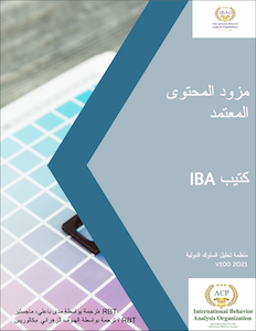 IBA® Approved Content Provider